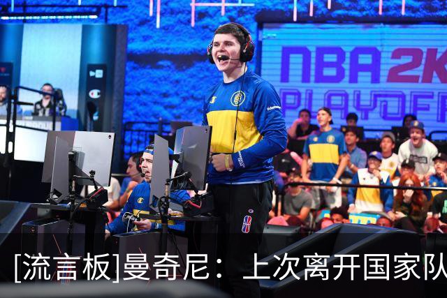 [流言板]曼奇尼：上次离开国家队，就像是因为犯错失去了心爱的女人
